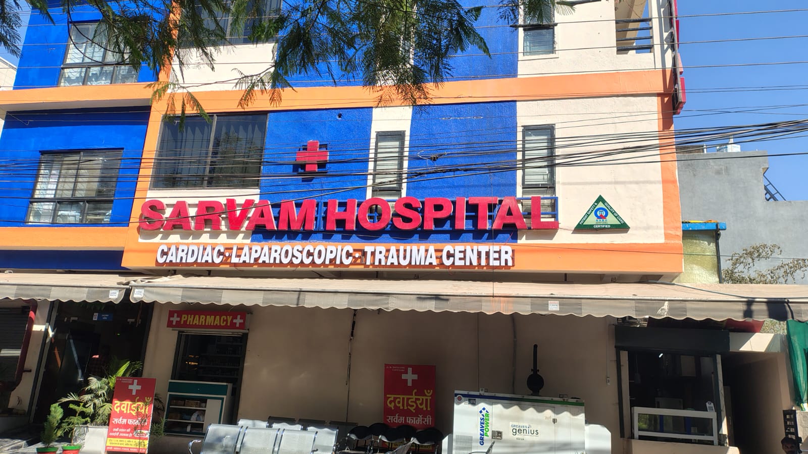 Sarvam Hopital